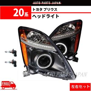トヨタ プリウス 20系 プロジェクターCCFLイカリング クロームメッキ