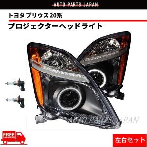 トヨタ プリウス 20 系 NHW20 フロント クリスタル ヘッドライト 左右