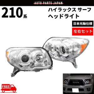 ハイラックス トヨタ サーフ TRN215W TRN210W GRN215W プロジェクター