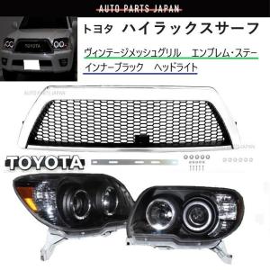 ハイラックス サーフ 210 215系 フロント マッドブラック グリル