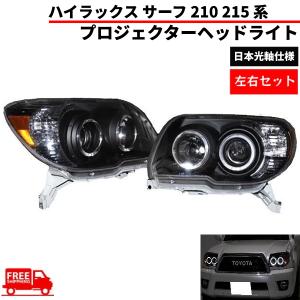 トヨタハイラックスサーフ215後期バグガード　デフレクター HILUX SURFハイラックスサーフ215系 バグガード/フード