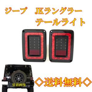 ジープ ラングラー クローム アウタードアハンドル 2個 SET セット