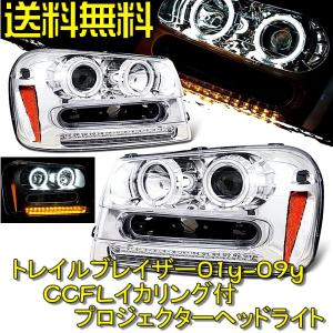 TYC 正規品 02-09y シボレー トレイルブレイザー ヘッドランプ ヘッド