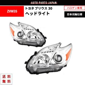 30プリウス usdm 北米仕様　ヘッドライト　日本光軸　zvw30 US DEPO 正規品】トヨタ プリウス 30系 US仕様 グロスブラック ヘッド