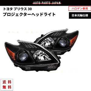 トヨタ プリウス30純正47-29 ヘッドライト左右 社外FCL HIDシステム Vdbfd6WxiI49Q5DU5w4sao98u3e-