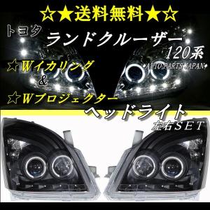 ランクル プラド ヘッドライト イカリング ランクル プラド 120 125 系 NEW LEDイカリングヘッドライト