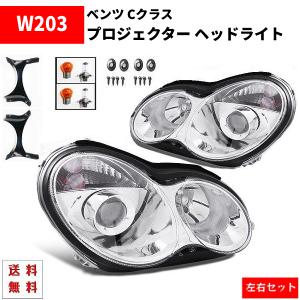 磨き済み ベンツ 203 W230 ヘッドライト 右 156 942-00 : 拓海商事