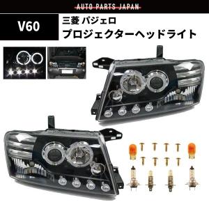 パジェロ V93 V97 V98W LEDイカリングヘッドライト 左右 三菱 パジェロ V60 V70 日本光軸仕様 インナーブラック LED