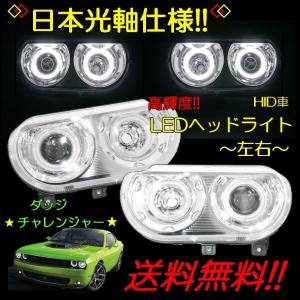 ю 【純正交換用】 ダッジ チャレンジャー 2008-2014 HID バラスト