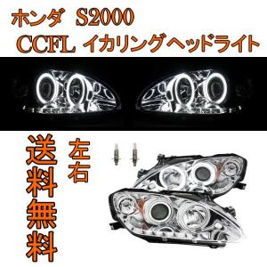 送料無料 特注日本光軸 シボレー トレイルブレイザー クロームメッキ