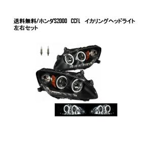 ヘッドライト 2000-2003年ホンダS2000 LEDハロークリアプロジェクター