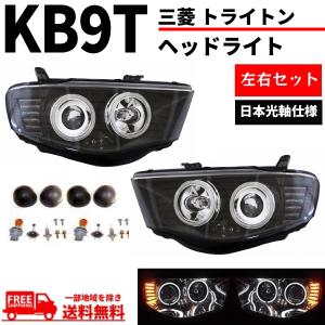 ビックホーン トゥルーパー リア コンビ テールランプ 左右 セット