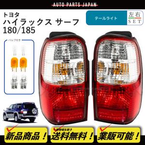 トヨタ純正 18サーフ ハイラックスサーフ 180 185系 標準ボディ USDM