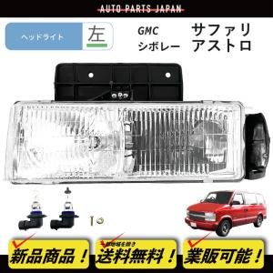GMC　gmcサファリ グリル　アストロ　ヘッドライト　パーク GMC gmcサファリ グリル アストロ ヘッドライト パーク - メルカリ