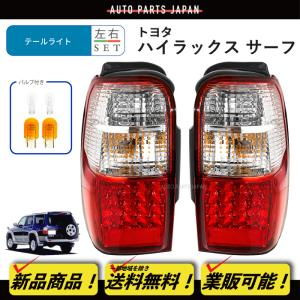 ヘッドライト【ハイラックスサーフ185】左右セット（バルブ付）ドレスアップ　美品 ヘッドライト【ハイラックスサーフ185】左右セット（バルブ付