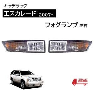 キャデラック エスカレード 純正ドアミラー　サイドミラー 07-14y キャデラック エスカレード ESV EXT 純正タイプ 電動格納
