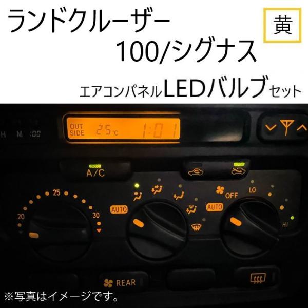 トヨタ ランドクルーザー 100 シグナス H10.01 - H14.07 12V エアコンパネル ...