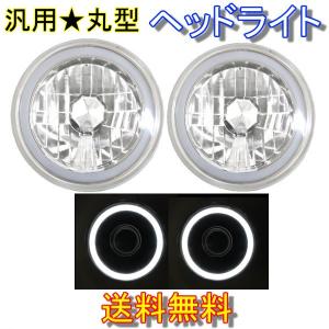7インチ P700 ヘッドライト ガラスレンズ 左右SET 裏ゴムカバー付