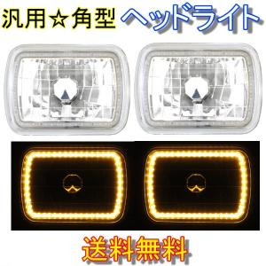 角目 4灯 クリスタル ヘッドライト ガラスレンズ 左右SET 角 ゴム