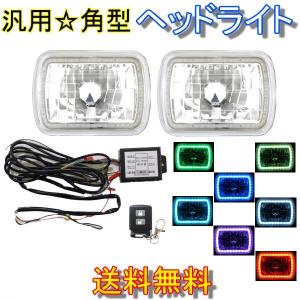 2HRSSB-12HP ×2 12V 新角自対応HSSBユニット 角型 角目 2灯式 二灯式 2