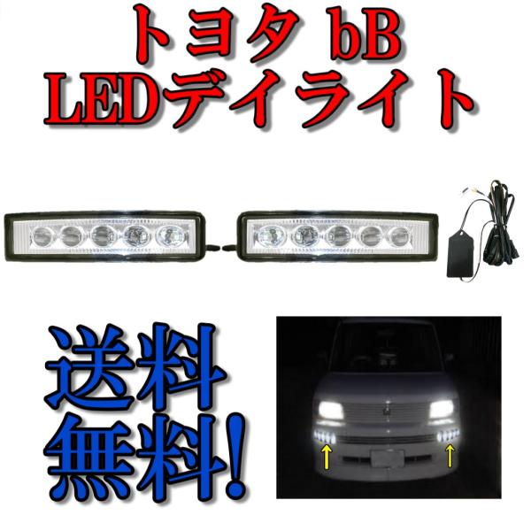 トヨタ bB 30 系 前期 後期 フロント LEDフォグランプ デイライト 左右セット フォグライ...