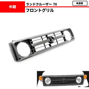 トヨタ　ランドクルーザー70 後期　純正　フロントグリル トヨタ純正 ランクル70 ランドクルーザー 70系 再販モデル 復刻