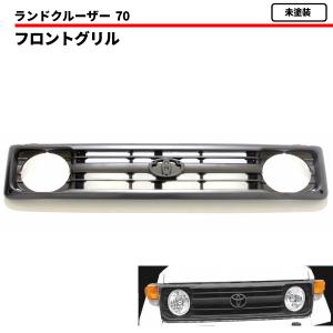 トヨタ ランドクルーザー 70系 前期 中期 フロントグリル ブラック