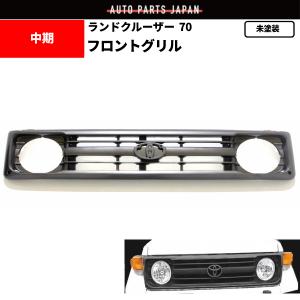 トヨタ ランドクルーザー 70系 前期 中期 フロントグリル ブラック