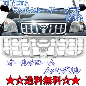 ランドクルーザー トヨタ プラド 120 125 系 フロント バンパー 52119