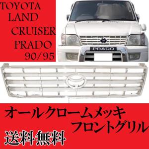 送込 トヨタ ランドクルーザー 100 101 UZJ100W HDJ101K 前期 ランクル