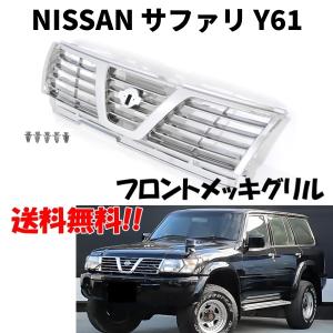 Y61 日産サファリ バグガード 豪州仕様日産純正 ボンネット
