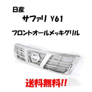GT-R クローム　グリル　ライトグリルセット GT-R クローム グリル ライトグリルセット トヨタ LED グリル マーカー