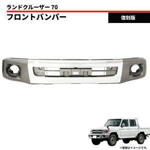 ランドクルーザー トヨタ 復刻版 ランクル 70 バンパー GRJ76K GRJ79K