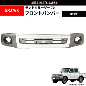 ランドクルーザー トヨタ 70 71 73 74 76 77 系 右 フロント 