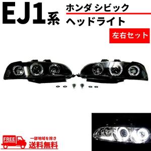 ホンダ シビック USDMコーナーランプ EG/EJ1 2ドア 3ドア US仕様