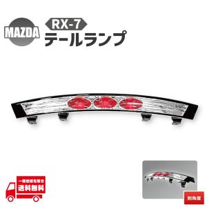 マツダ（Mazda） RX-7 RX7 92-03y リアブラックLEDテールランプ FD3S