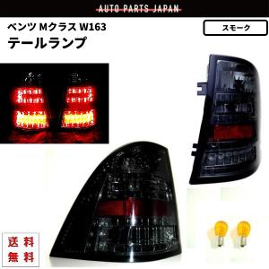 トヨタ（TOYOTA） アルテッツァ 10 系 GXE10 SXE10 LED テールランプ