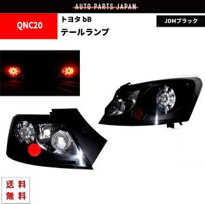 トヨタ bB 06y- JDMブラックLEDクリアテールランプ 左右 QNC20 QNC21