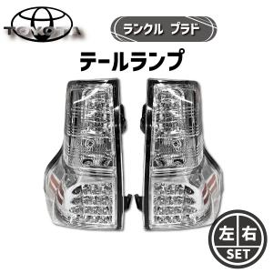 トヨタ（TOYOTA） ランドクルーザープラド【GDJ151W GDJ150W