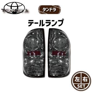 タンドラ 07〜13yファイバーLEDテールランプ SUV クルーマックス S267