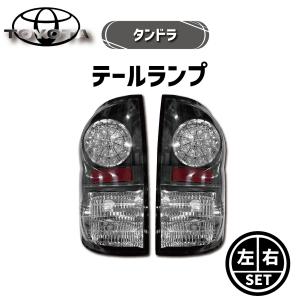 トヨタ（TOYOTA） タンドラ セコイア 2WD 4WD 特注日本光軸 ヘッド