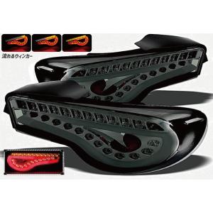 VLAND 流れるウィンカー スモークもあり 86 ハチロク BRZ LED