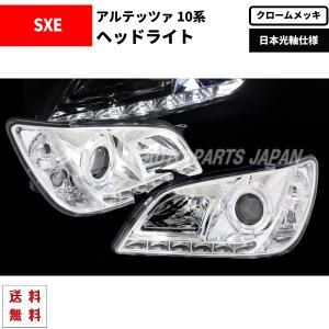 アルテッツァ 10系 LEDイカリングプロジェクターヘッドライト クローム