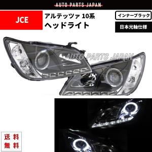 アルテッツァのLEDイカリングヘッドライトです。 アルテッツァ 10 系 LED イカリング プロジェクター ヘッドライト