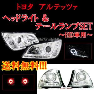 トヨタ（TOYOTA） アルテッツァ GXE SXE 10系 スモーク LEDテール