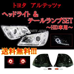 トヨタ（TOYOTA） アルテッツァ GXE SXE10系 クリアコンビ LED
