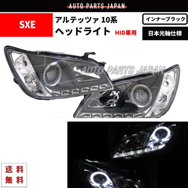 アルテッツァ 10 系 LED イカリング プロジェクター インナーブラック 左右 ヘッドランプ H...