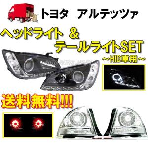 トヨタ（TOYOTA） アルテッツァ GXE SXE 10系 スモーク LEDテール