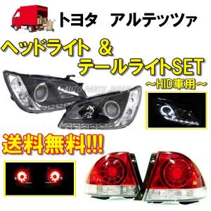 トヨタ（TOYOTA） アルテッツァ 10 系 GXE10 SXE10 LED テールランプ