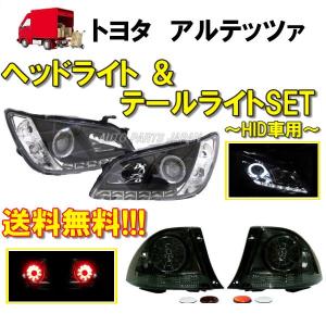 トヨタ アルテッツァ 10 系 LED スモーク テールランプ 丸灯 左右
